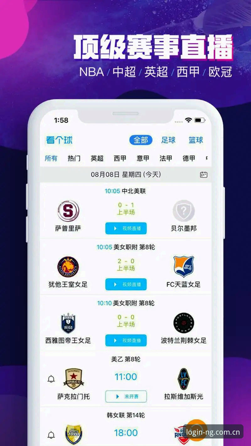 揭秘NG体育实时赛事手机版：你不知道的全新观赛体验