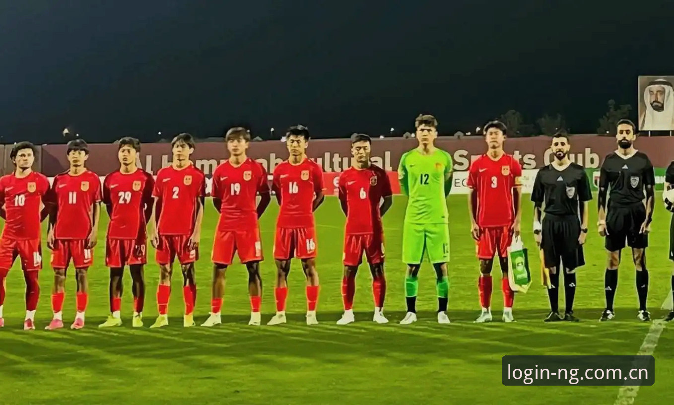 U17世界杯抽签3大看点：中国男女足出线前景深度解析